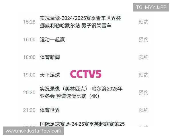 体育直播世界杯专场:球友直播平台全方位覆盖足球与篮球比赛实时直播